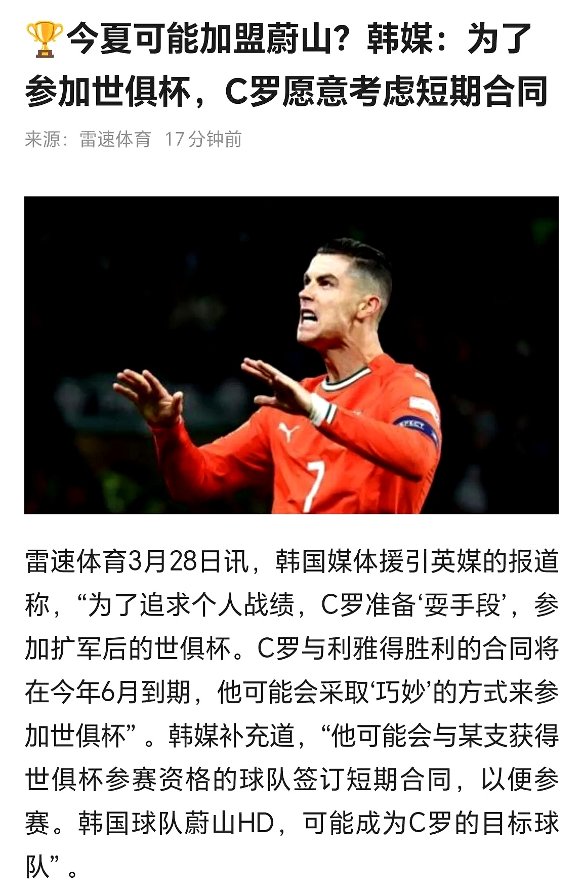 万博体育-包含C罗连续七场比赛得分超过领先优势明显，热火不断突破！引发球迷热议的词条